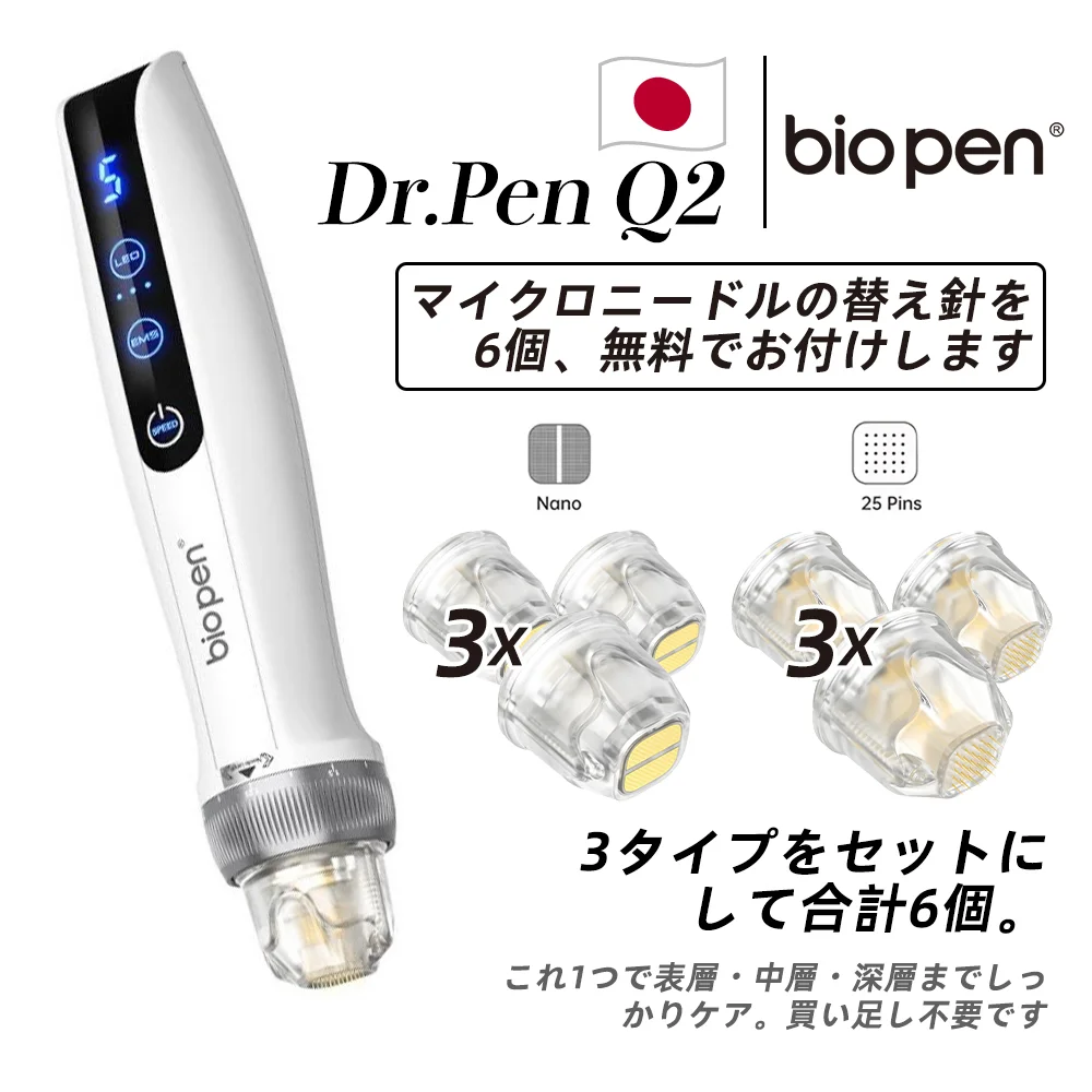 Dr-Pen-Bio-Pen-Q2-マイクロニードル美容機器