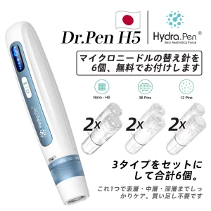 Dr-Pen-Hydra-Pen-H5-EMS-マイクロニードル美容機器