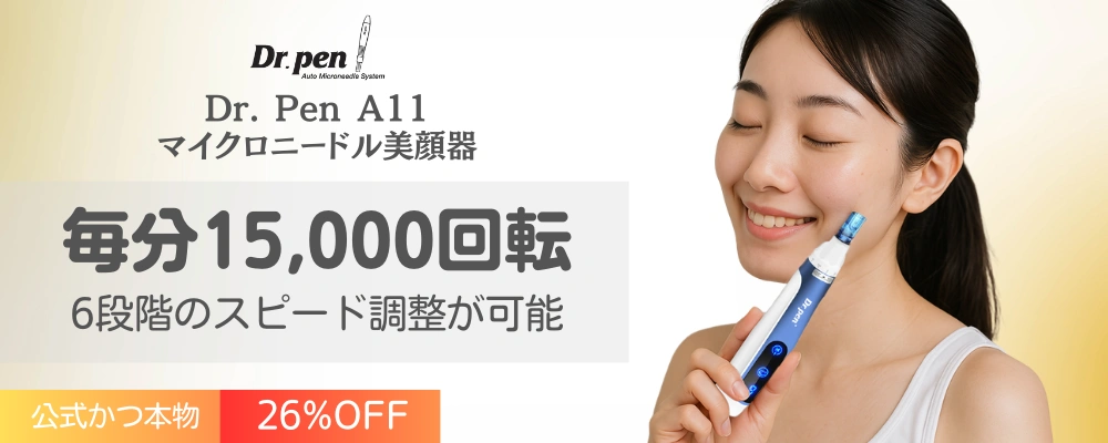Dr. Pen A11 Ultima PRO マイクロニードル美容機器 美顔器 注目製品