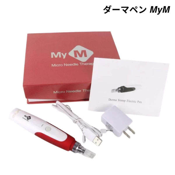 ダーマペン MyM セット内容