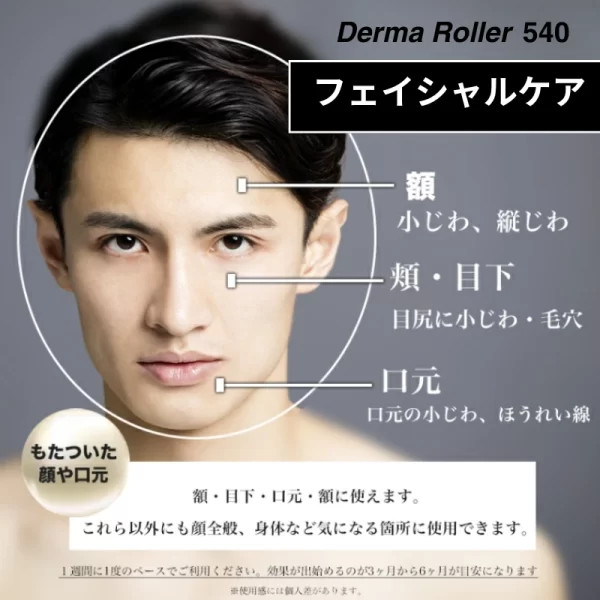ダーマニードル ローラー ブラック 額、目の下、口角、額など、顔全体に使用可能