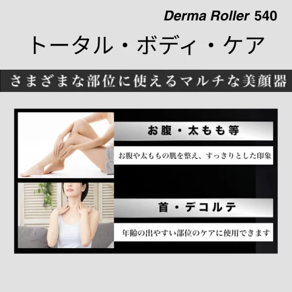 ダーマニードル ローラー ブラック 全身に使える多機能美顔ローラー