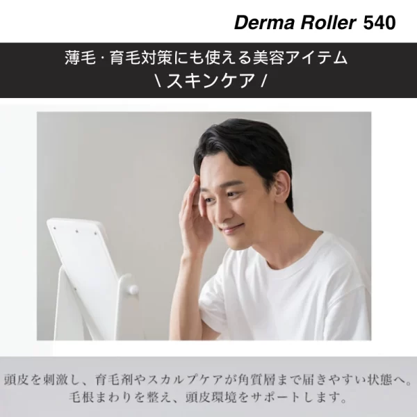 ダーマニードル ローラー ブラック 薄毛治療、育毛に使用可能 薄毛治療、育毛に使用可能