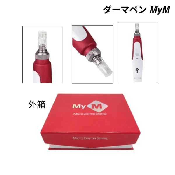 ダーマペン MyM 電動コードレ ダーマスタンプ 外箱