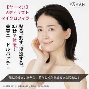 メディリフト マイクロフィラー【ヤーマン】目元 / 目尻 / 眉间 / 口元 / 唇 マイクロニードル パッチ ・美容ニードルパッチ - アンチエイジング
