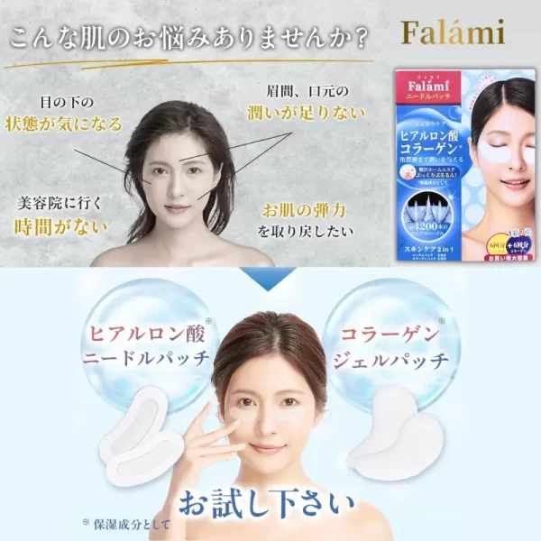 Falami ニードルパッチ 目元パック【コラーゲンとマイクロニードル 各6回分 2in1 】目の下 眉間 口元 目元 - 自宅で使用する