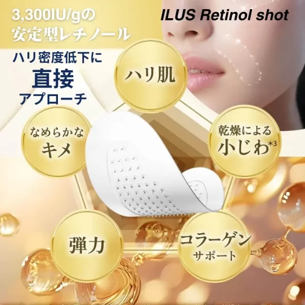 ILUS レチノールショット マイクロニードルパッチ 3,300 IU/gレチノールシ 安定化ヒアルロン酸 - 5つの効果: スベスベ肌, ほうれい線を薄く, 弾むような弾力のある肌, コラーゲン増加