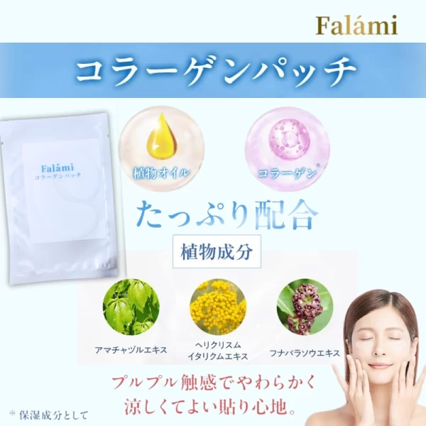 Falami ニードルパッチ | ジェントルマイクロニードルパッチ - 5つの植物成分