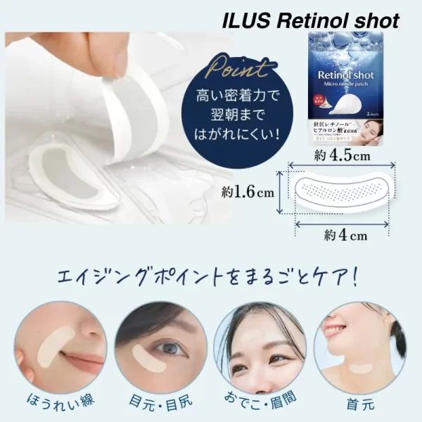 ILUS レチノールショット マイクロニードルパッチ / イルス レチノールショット マイクロニードルパッチ 使用部位：口元、目元、眉间、目の下 （ほうれい線）