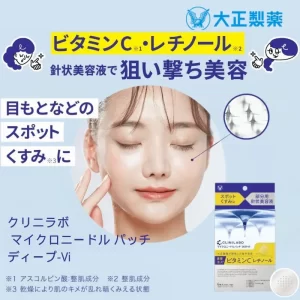 クリニラボ マイクロニードルパッチ【大正製薬】- マイクロニードルパッチ ディープ-Vi（イエロー）