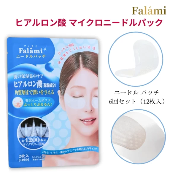 Falami ニードルパッチ 目元パック - ヒアルロン酸 マイクロニードルパック 6回分12枚