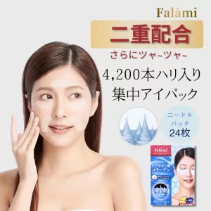 Falami ニードルパッチ 目元パック【コラーゲンとマイクロニードル 各6回分 2in1 】 - 二重配合