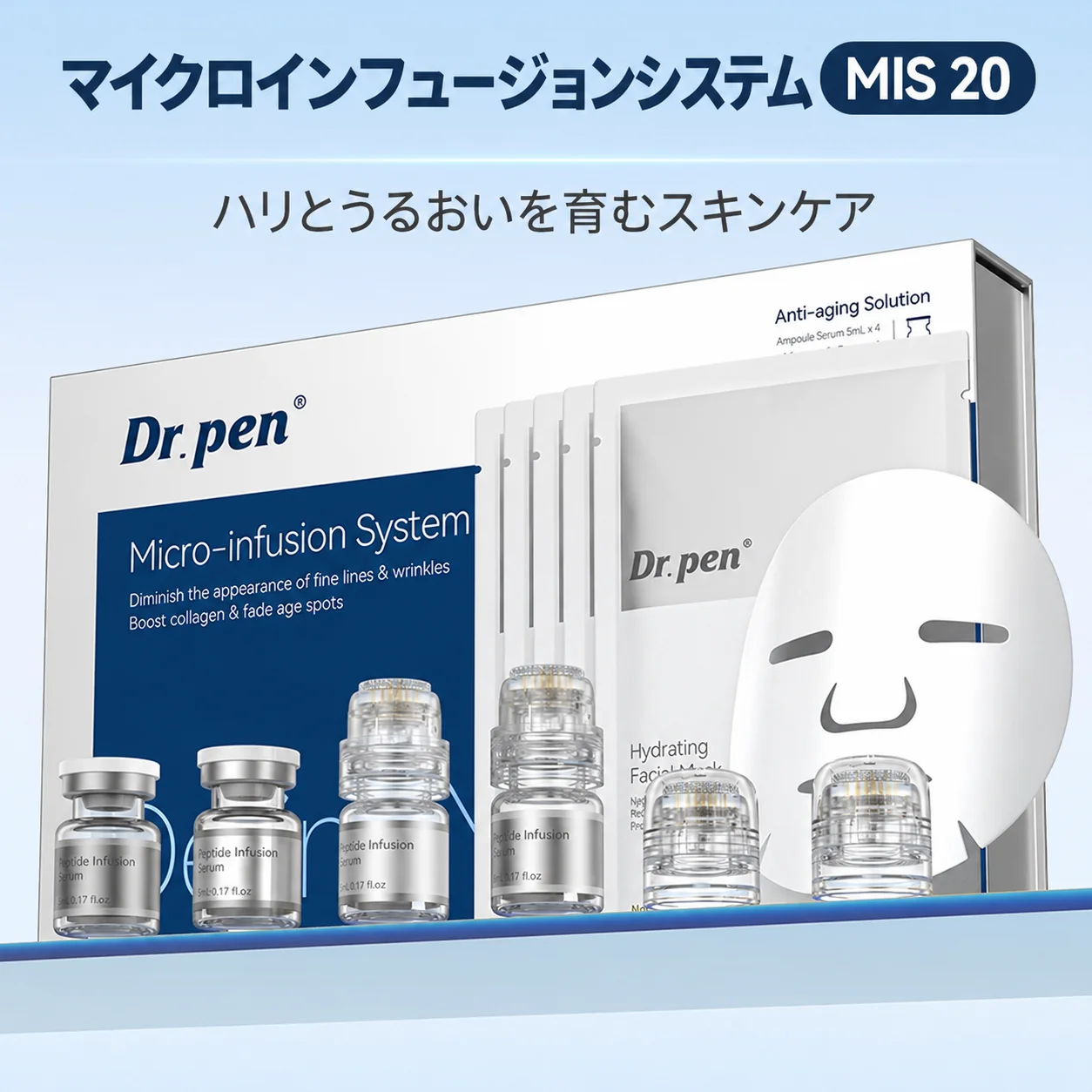 Dr. Pen MIS20のセット全体の資料画像
